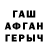 АМФЕТАМИН Розовый Igal Djurinsky