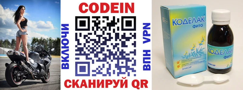 Codein напиток Lean (лин)  Куса 