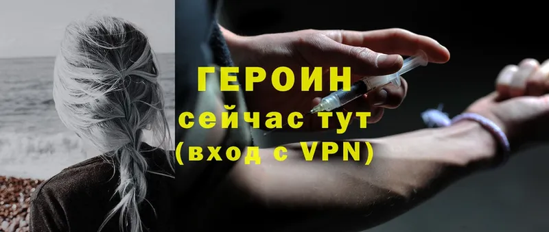 ГЕРОИН Heroin  гидра ТОР  Куса  где продают наркотики 