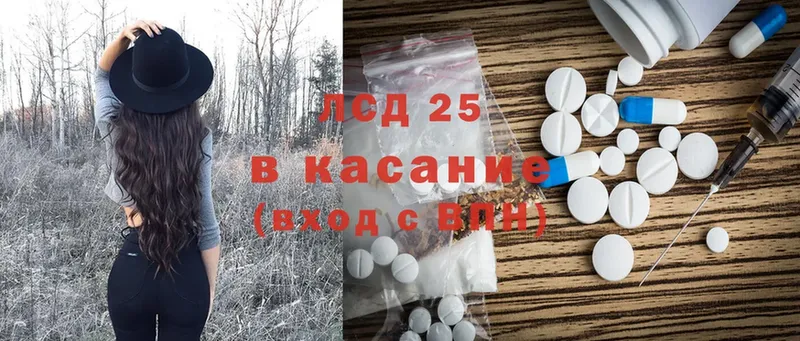 купить закладку  ссылка на мегу ТОР  LSD-25 экстази кислота  Куса 