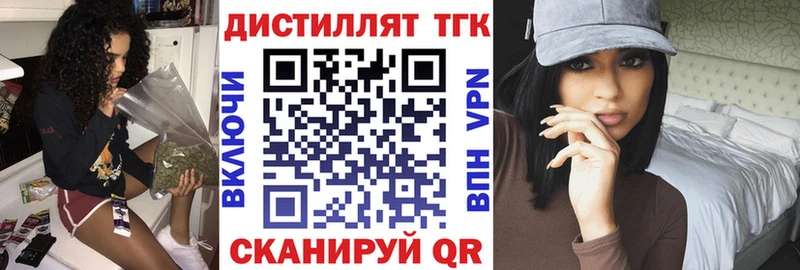 ТГК вейп с тгк  Куса 